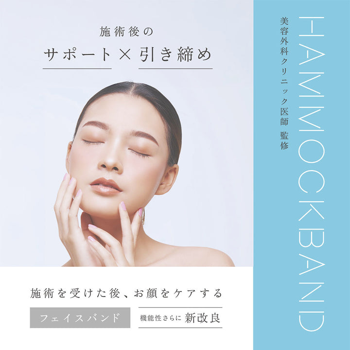 ハンモックバンド