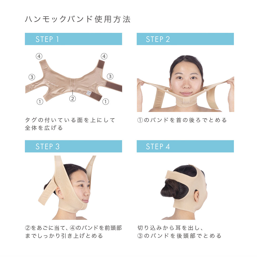 ハンモックバンド