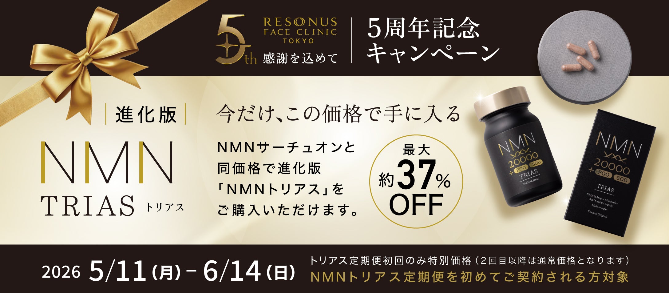リゾナスオンラインストア – リゾナスオンラインストア【RESONUS STORE】