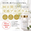 90日間実感プログラムメイン画像