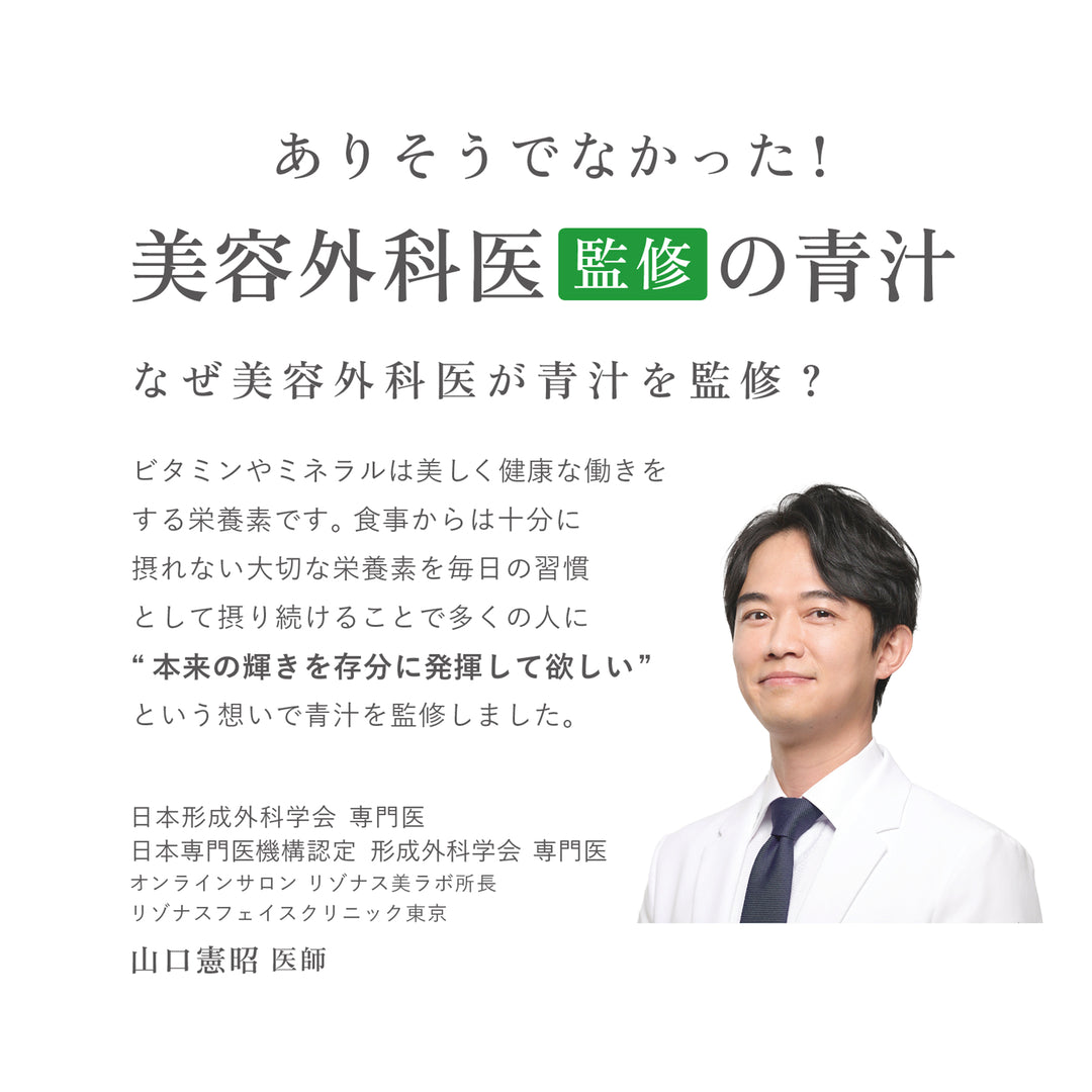 Bikan Aojiru│3 boxes