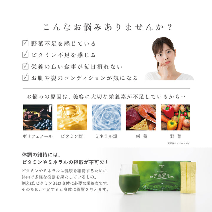 Bikan Aojiru│3 boxes