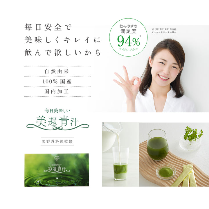 Bikan Aojiru│3 boxes