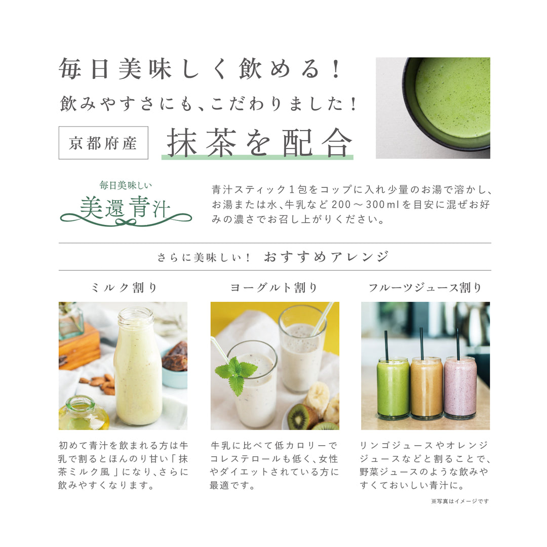 Bikan Aojiru│3 boxes