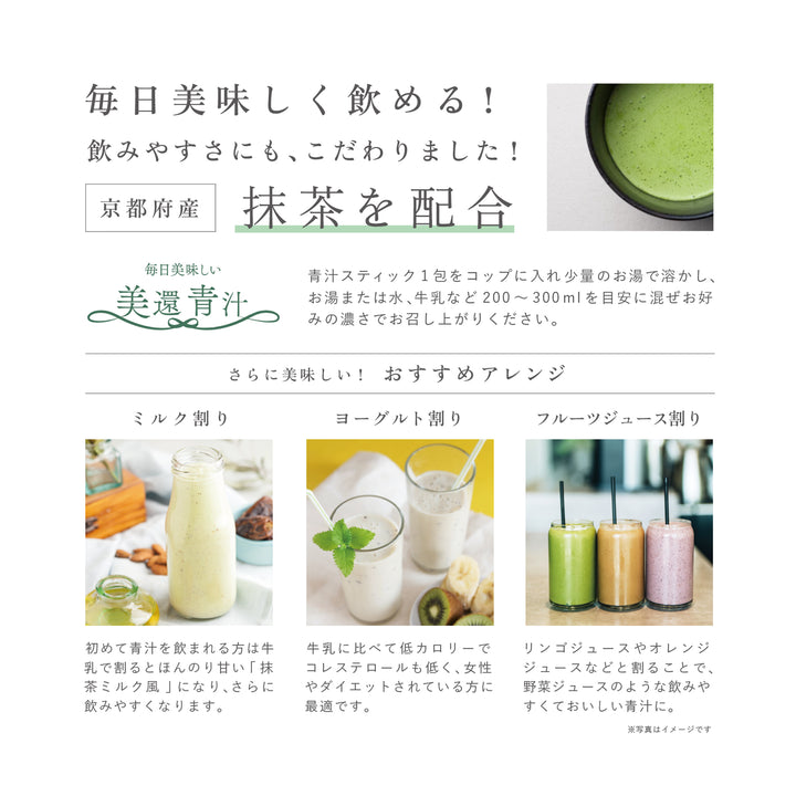 Bikan Aojiru│3 boxes