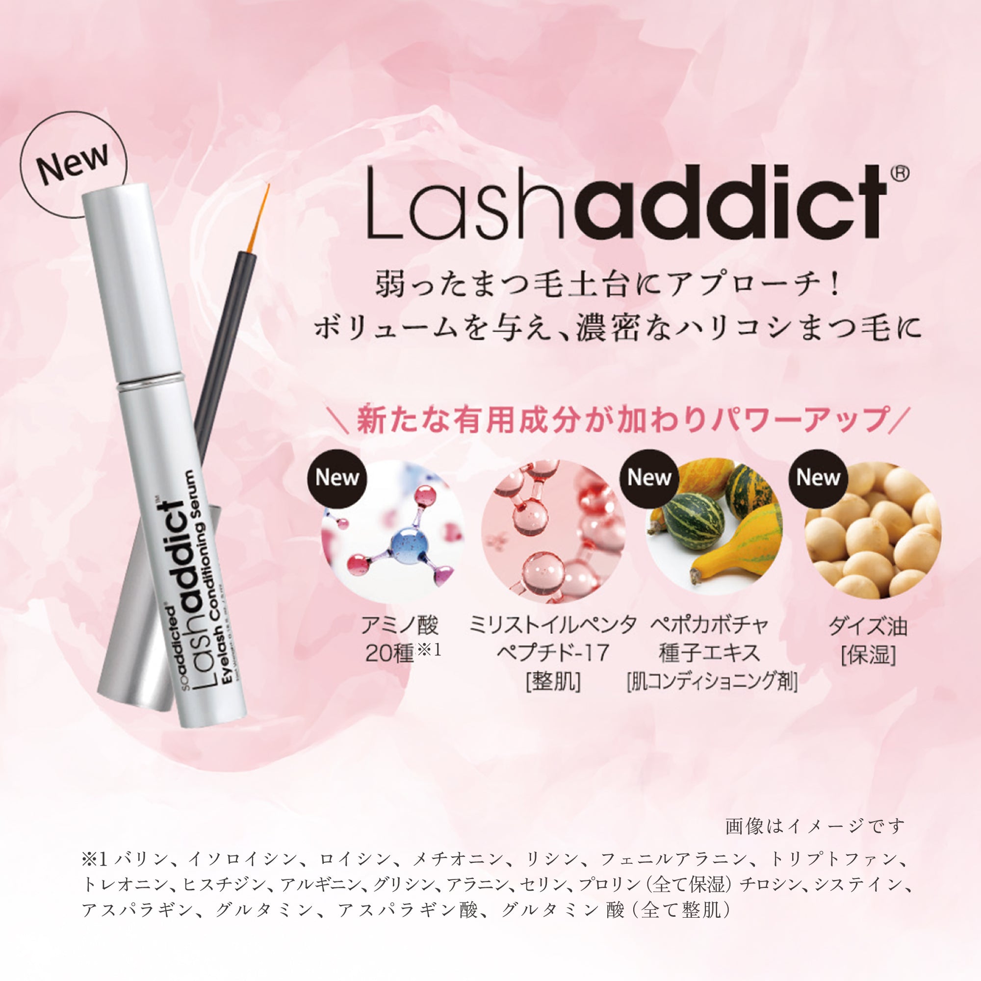 アイケア Lash Addict Hydration Conditioning Serum 公式認定正規店】ラッシュアディクト アイラッシュ