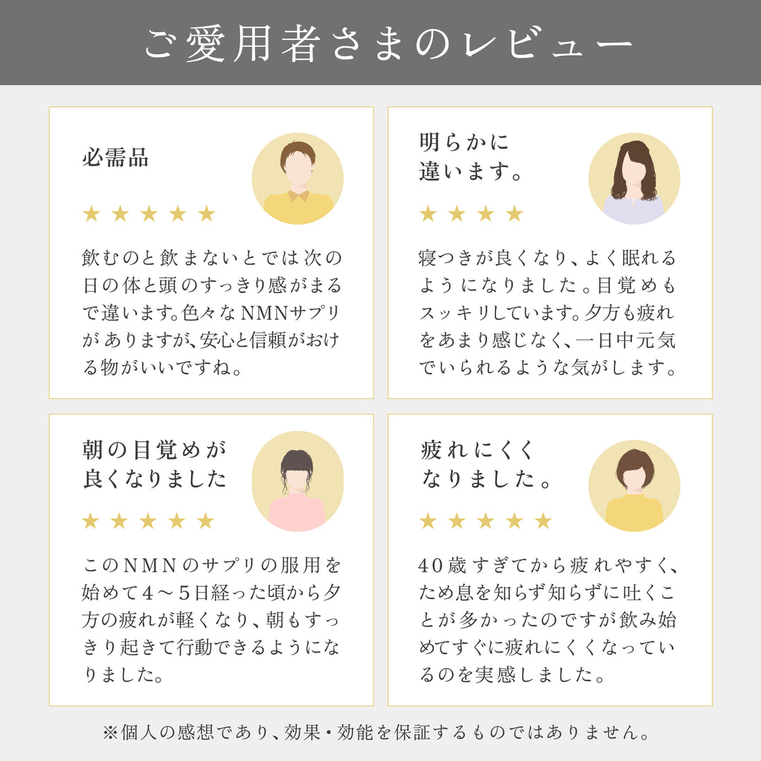 NMN サーチュオン