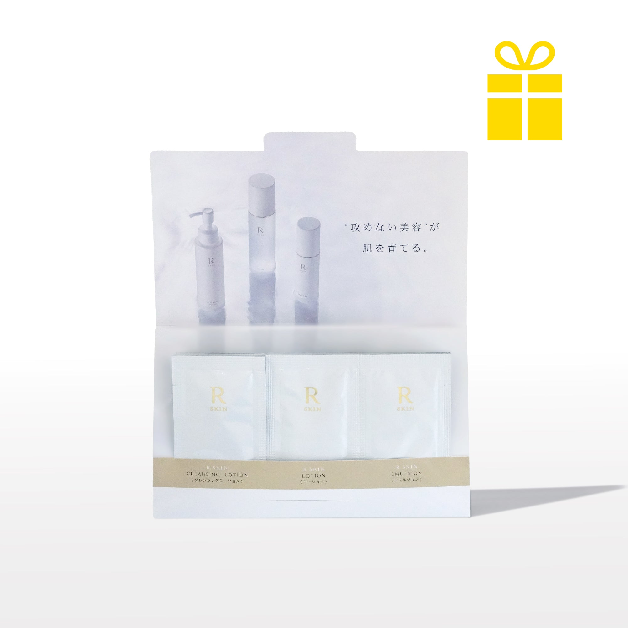 R SKIN エマルジョン／アールスキン