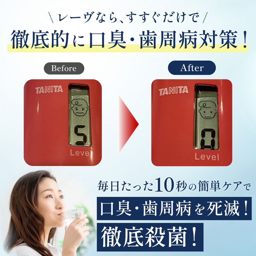 レーヴ オーガニックマウスウォッシュ