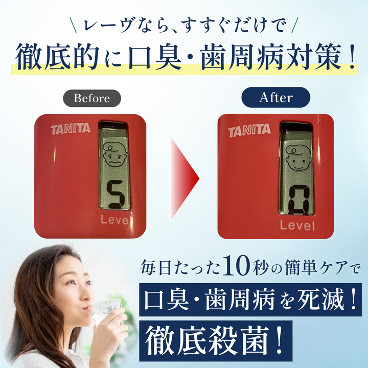 レーヴ オーガニックマウスウォッシュ