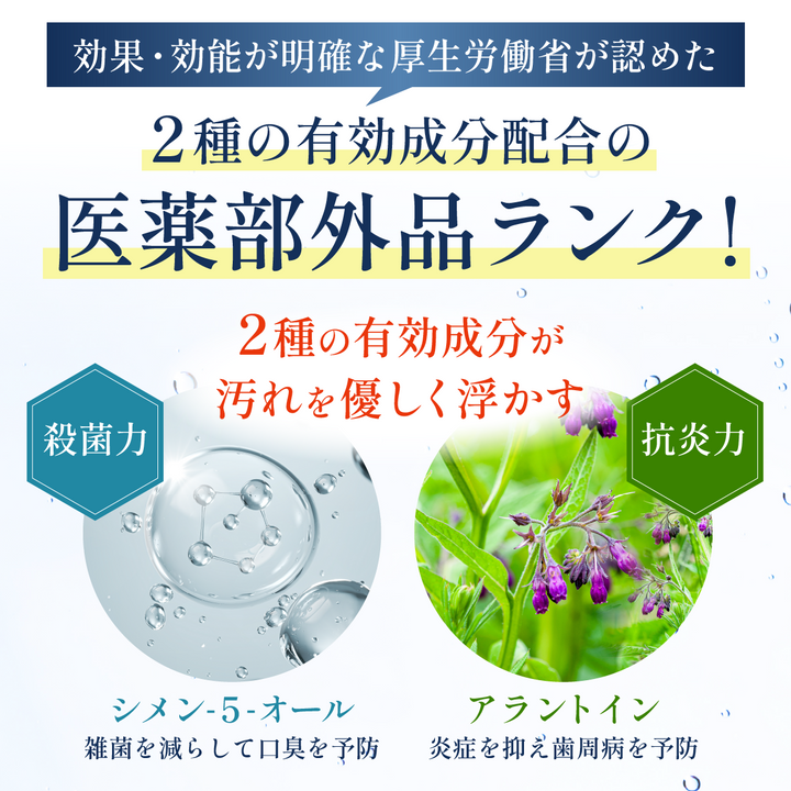 レーヴ オーガニックマウスウォッシュ