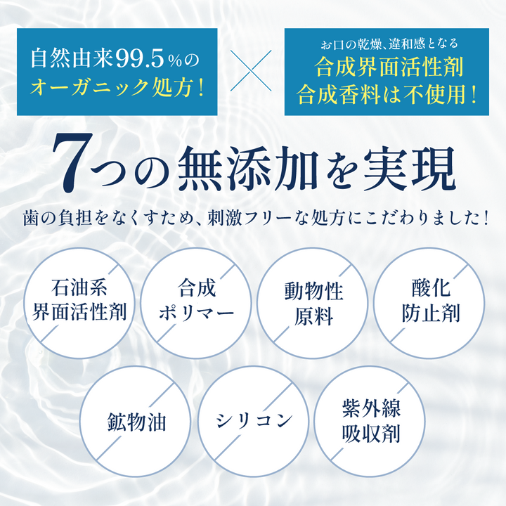 レーヴ オーガニックマウスウォッシュ
