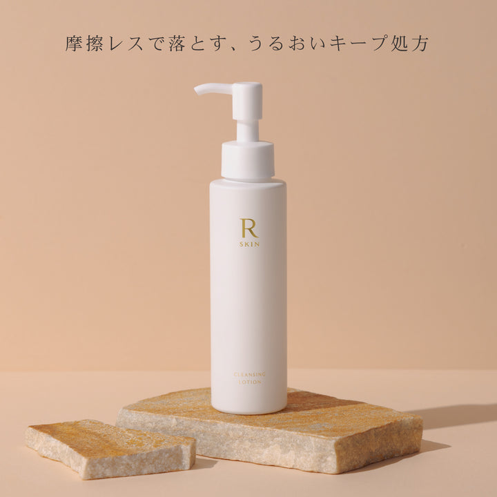 【期間限定・特別価格】R SKIN クレンジングローション (定期便)