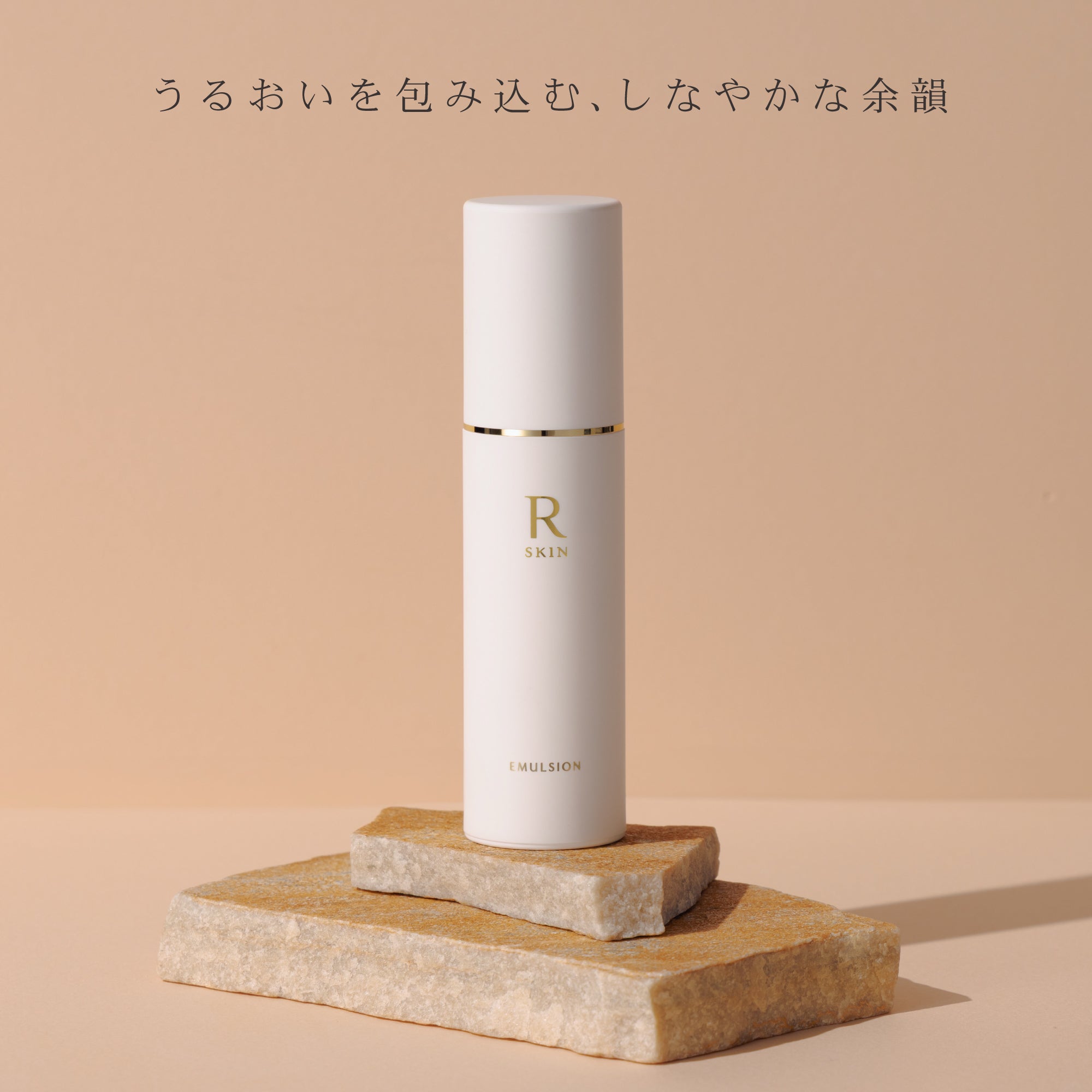 R SKIN エマルジョン／アールスキン R SKIN エマルジョン – リゾナスオンラインストア【RESONUS STORE】