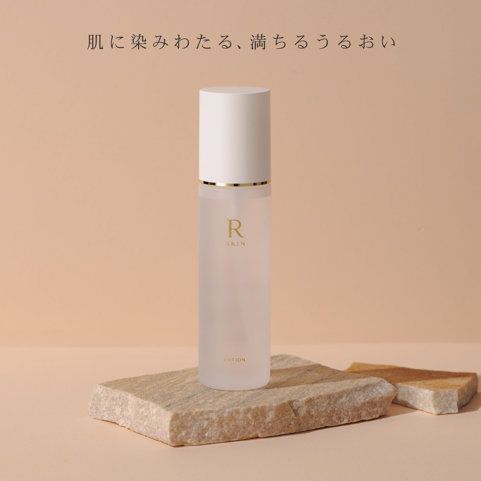 R SKIN（アールスキン）クレンジング ローション エマルジョン R SKIN（アールスキン）クレンジング ローション エマルジョン