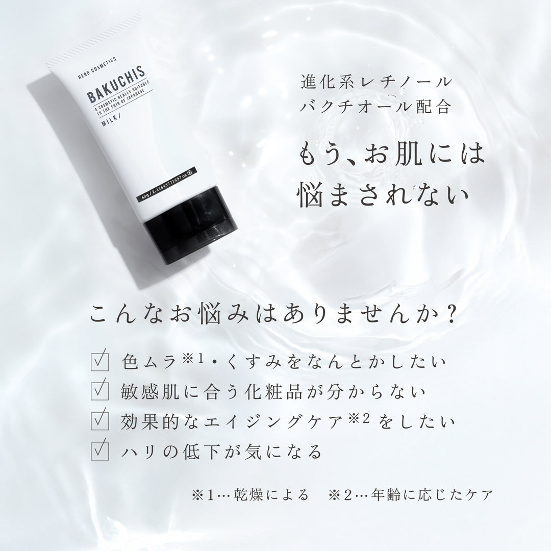 バクチスミルク