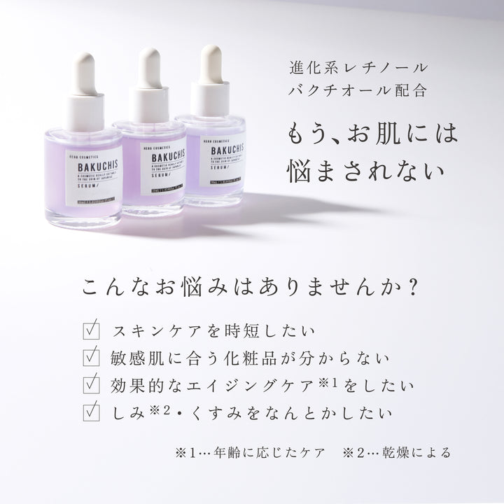 Bakuchis Serum