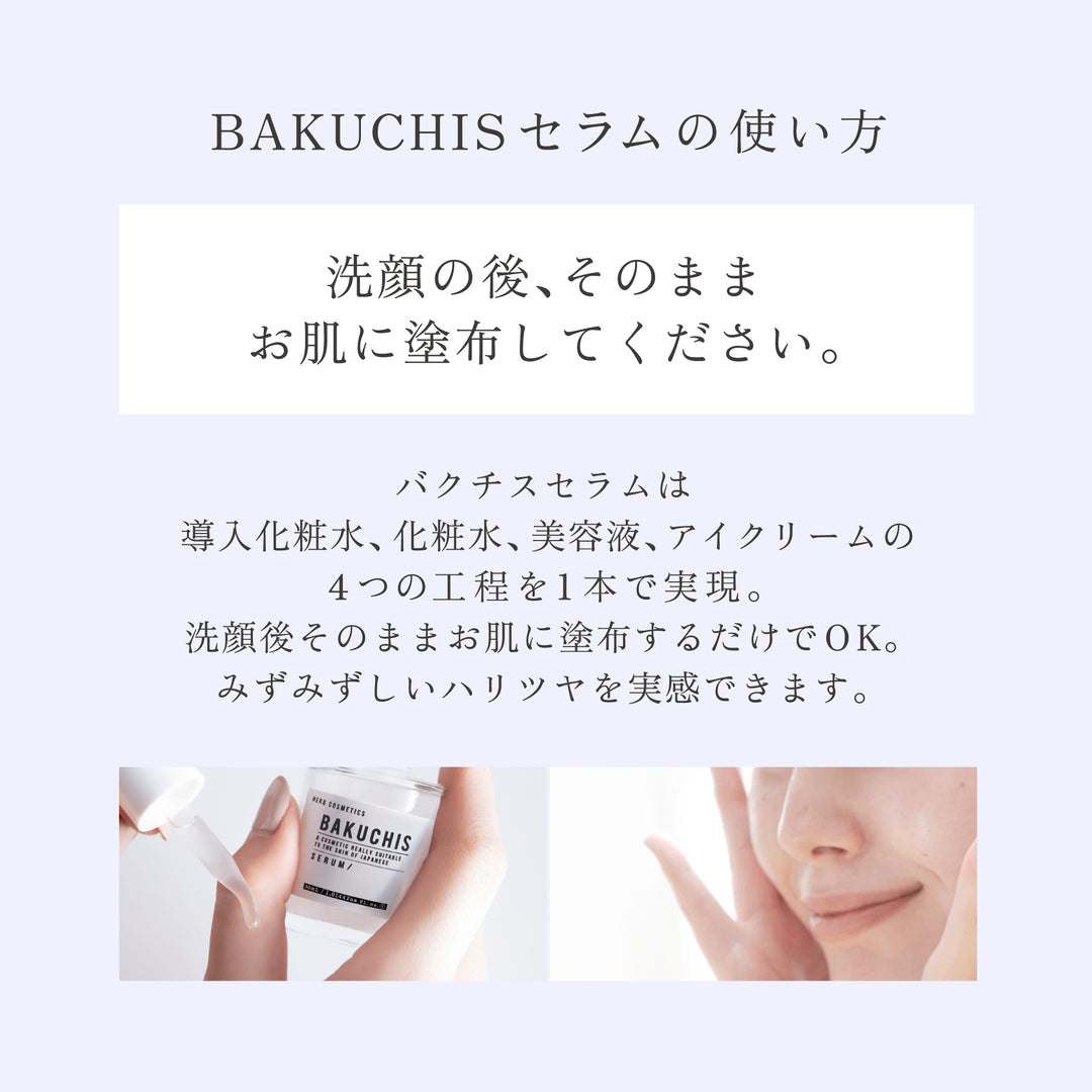 Bakuchis Serum