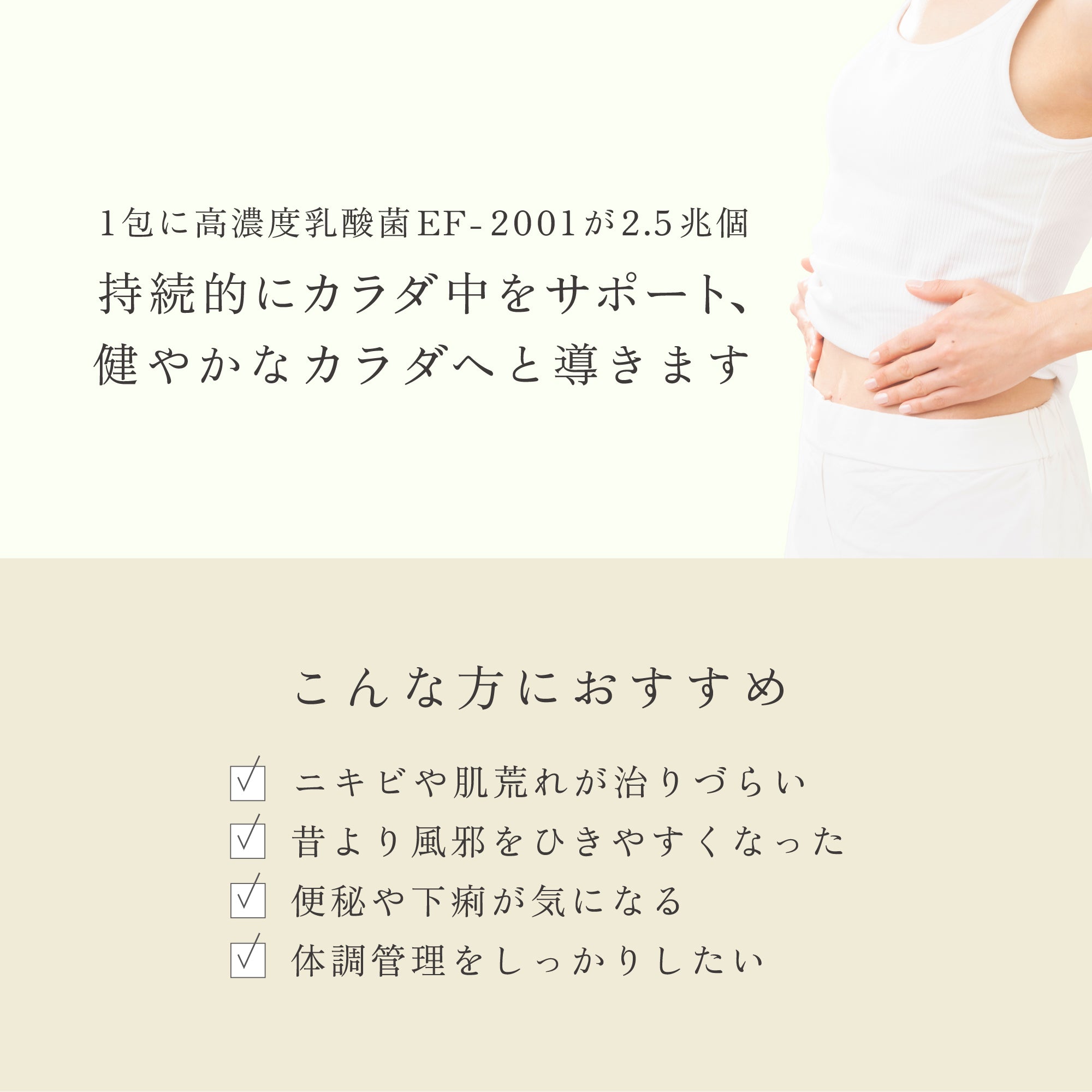 ベルムカインゴールド｜1包に高濃度乳酸菌EF-2001が2.5兆個｜プレ