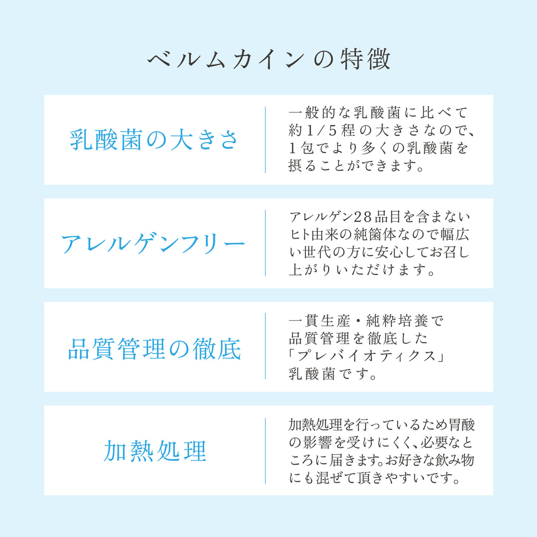 ベルムカインソフト