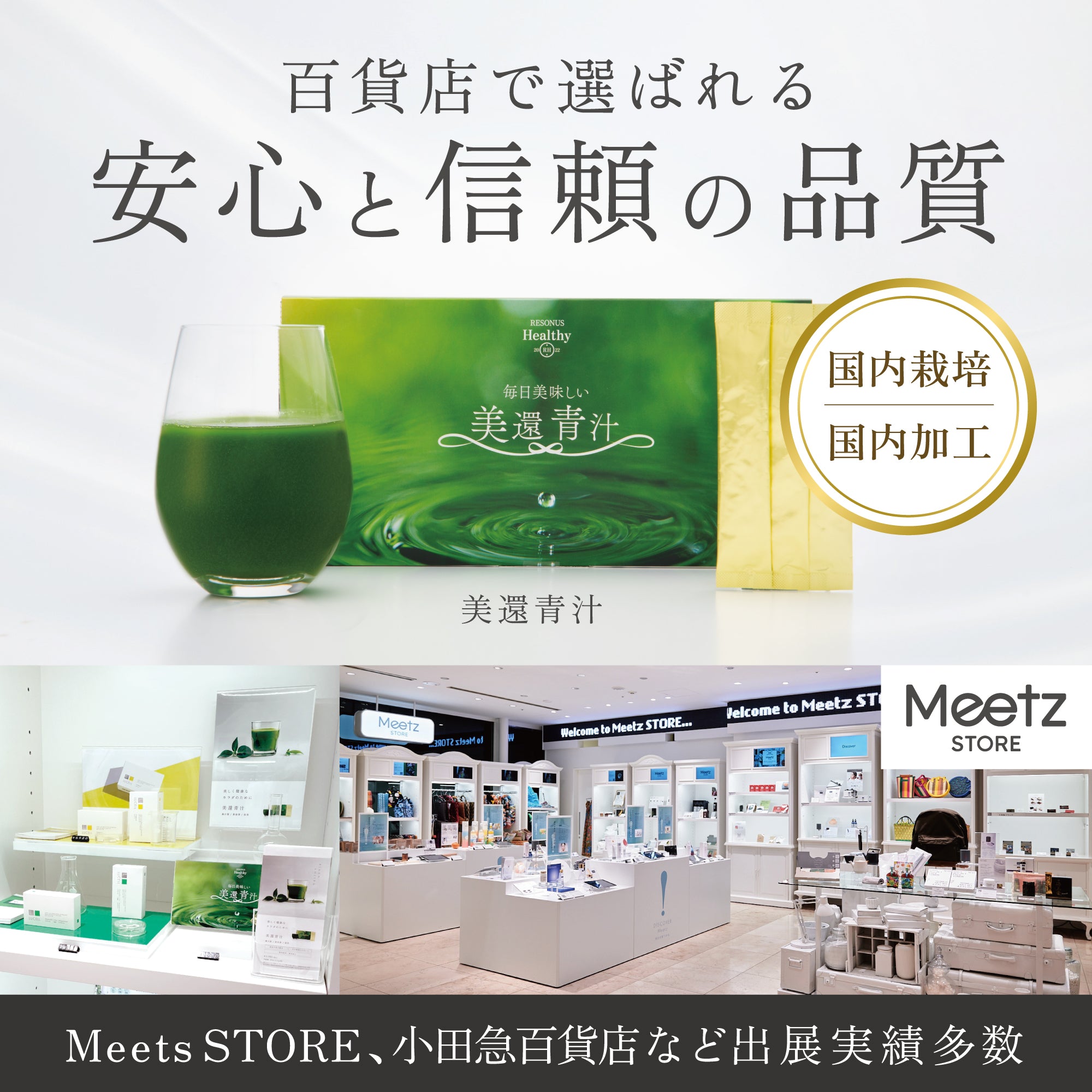 美還青汁3箱｜リゾナス｜桑の葉・長命草・京都府宇治の抹茶配合｜国産