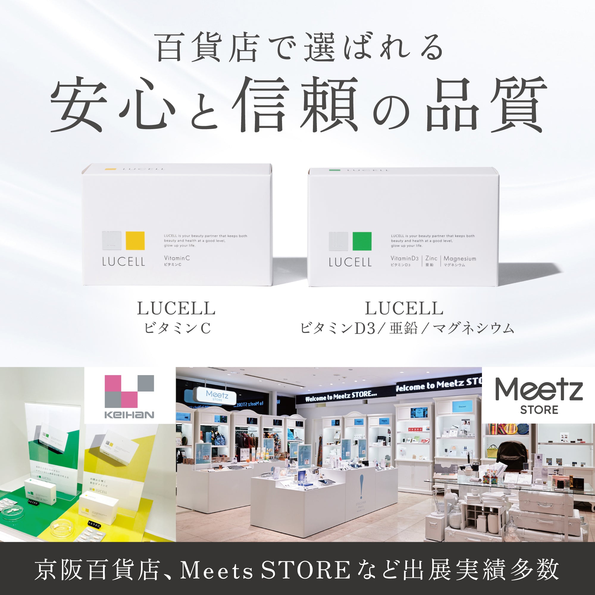 LUCELL ビタミンD3 亜鉛 マグネシウム｜リゾナス – リゾナスオンライン