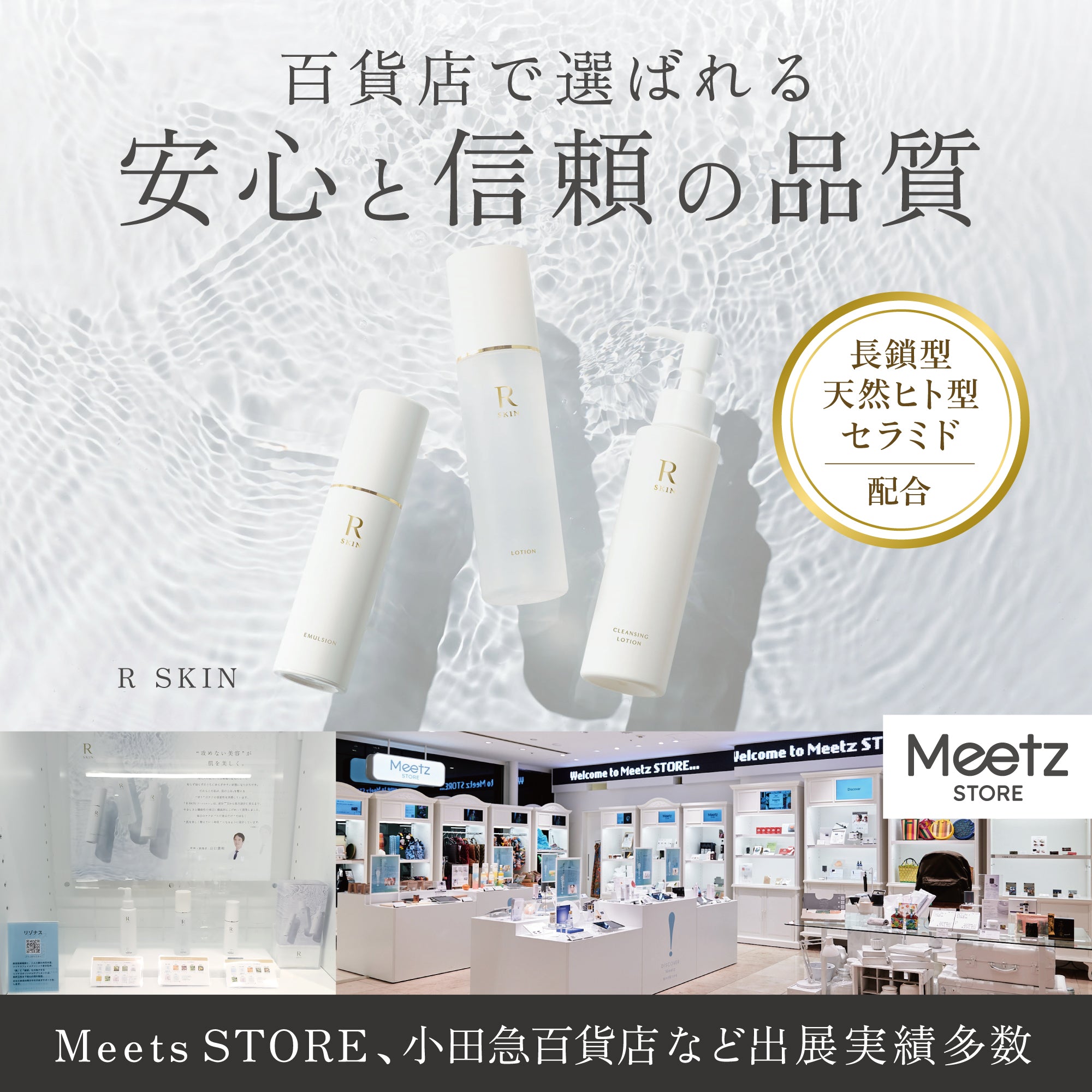 R SKIN エマルジョン／アールスキン R SKIN エマルジョン – リゾナスオンラインストア【RESONUS STORE】