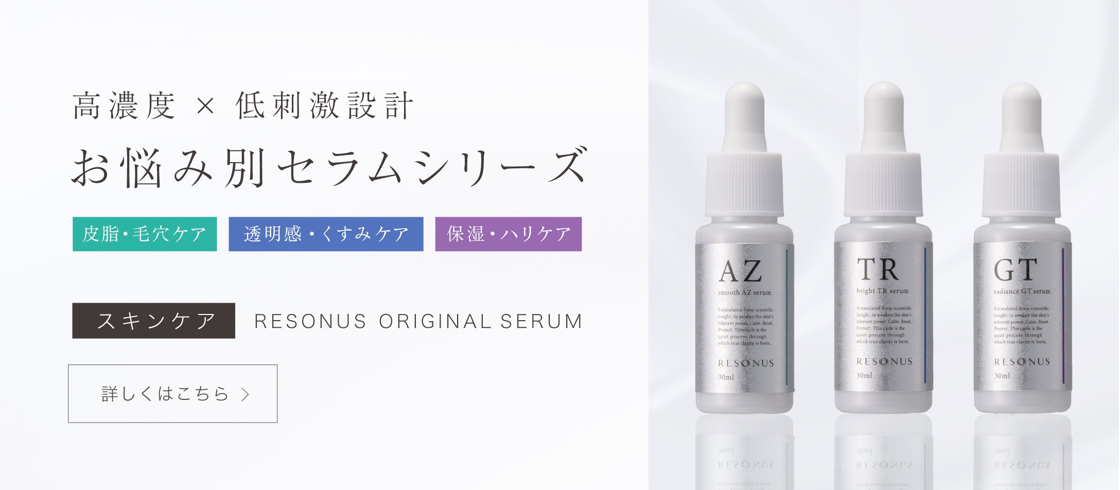 リゾナスオンラインストア – リゾナスオンラインストア【RESONUS STORE】