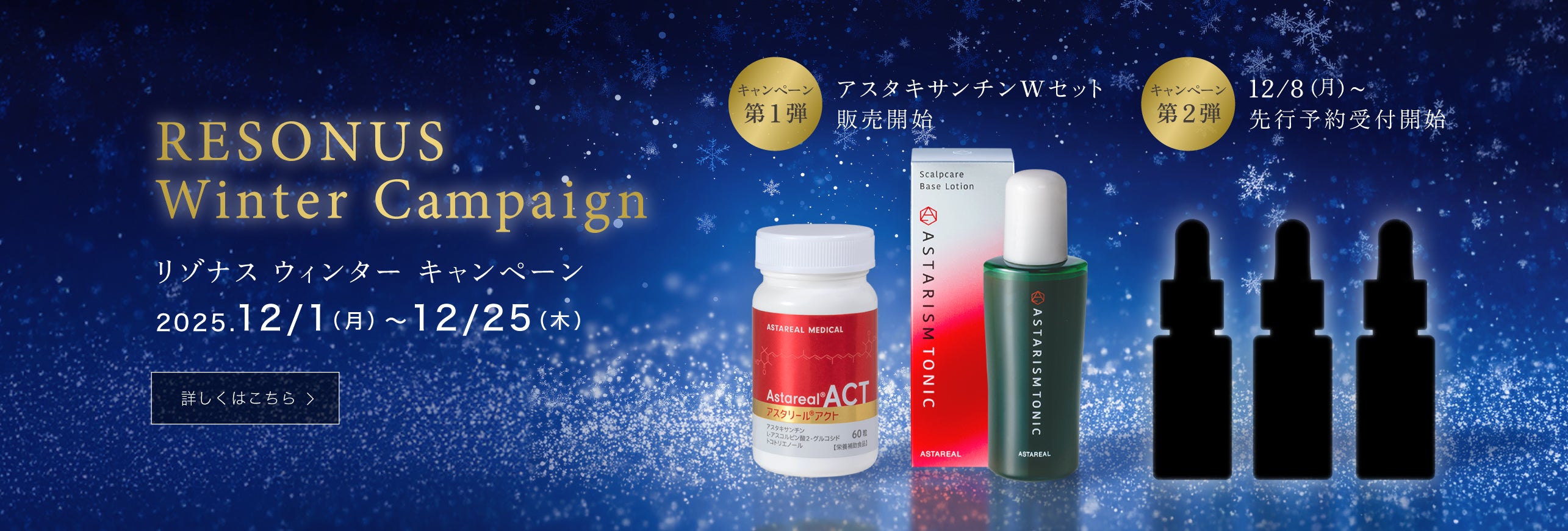 リゾナスオンラインストア – リゾナスオンラインストア【RESONUS STORE】